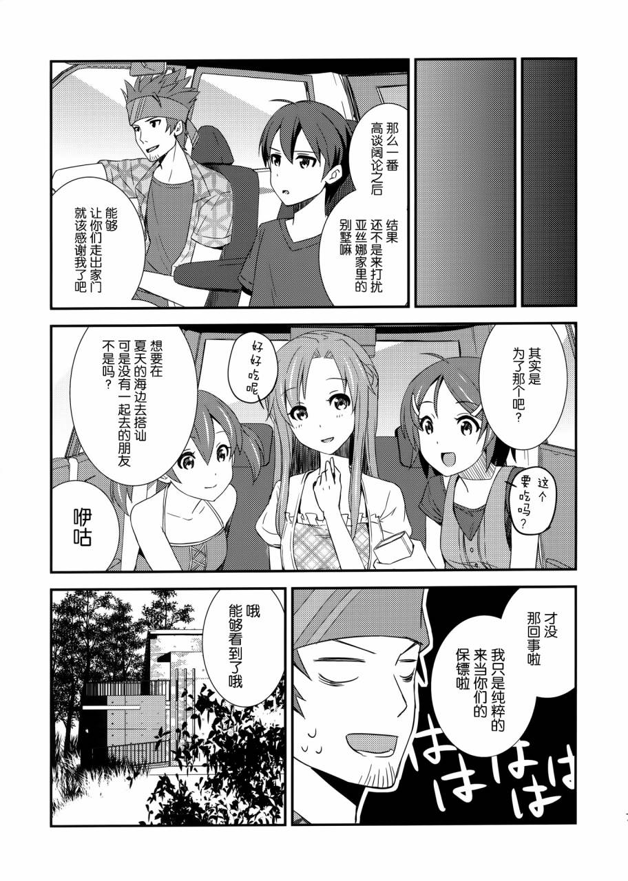 新娘summer韩漫全集-全一话无删减无遮挡章节图片 