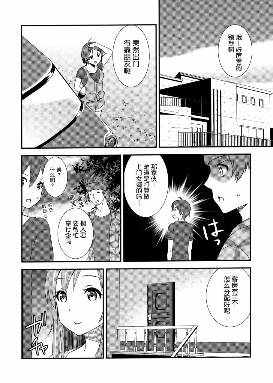 新娘summer韩漫全集-全一话无删减无遮挡章节图片 
