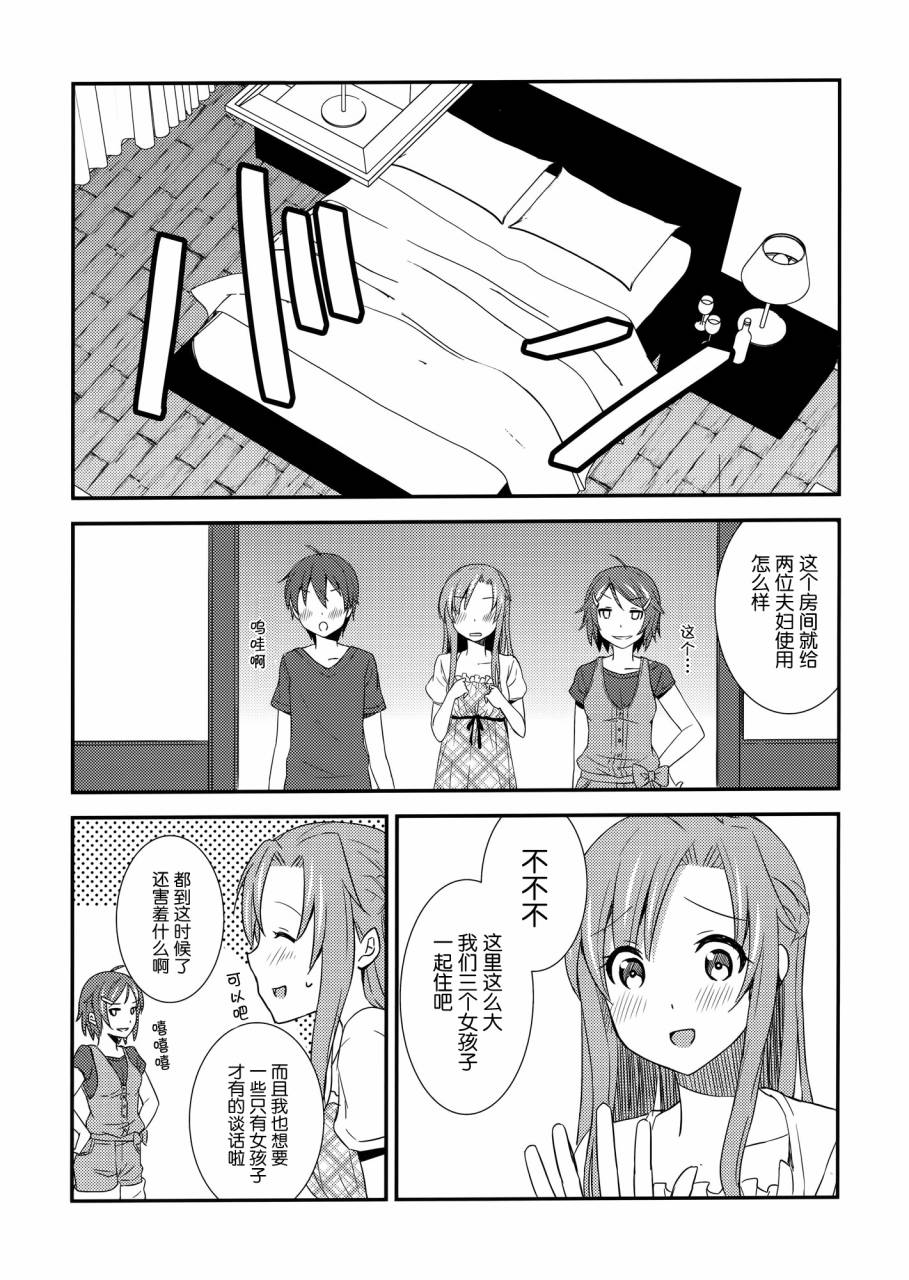 新娘summer韩漫全集-全一话无删减无遮挡章节图片 