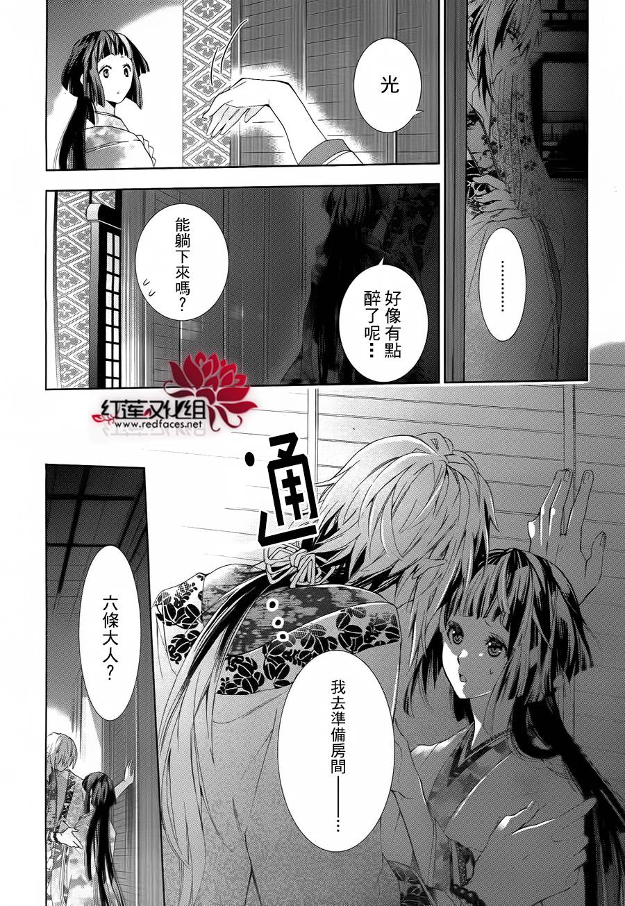 男女性转 源氏物语韩漫全集-全一话无删减无遮挡章节图片 