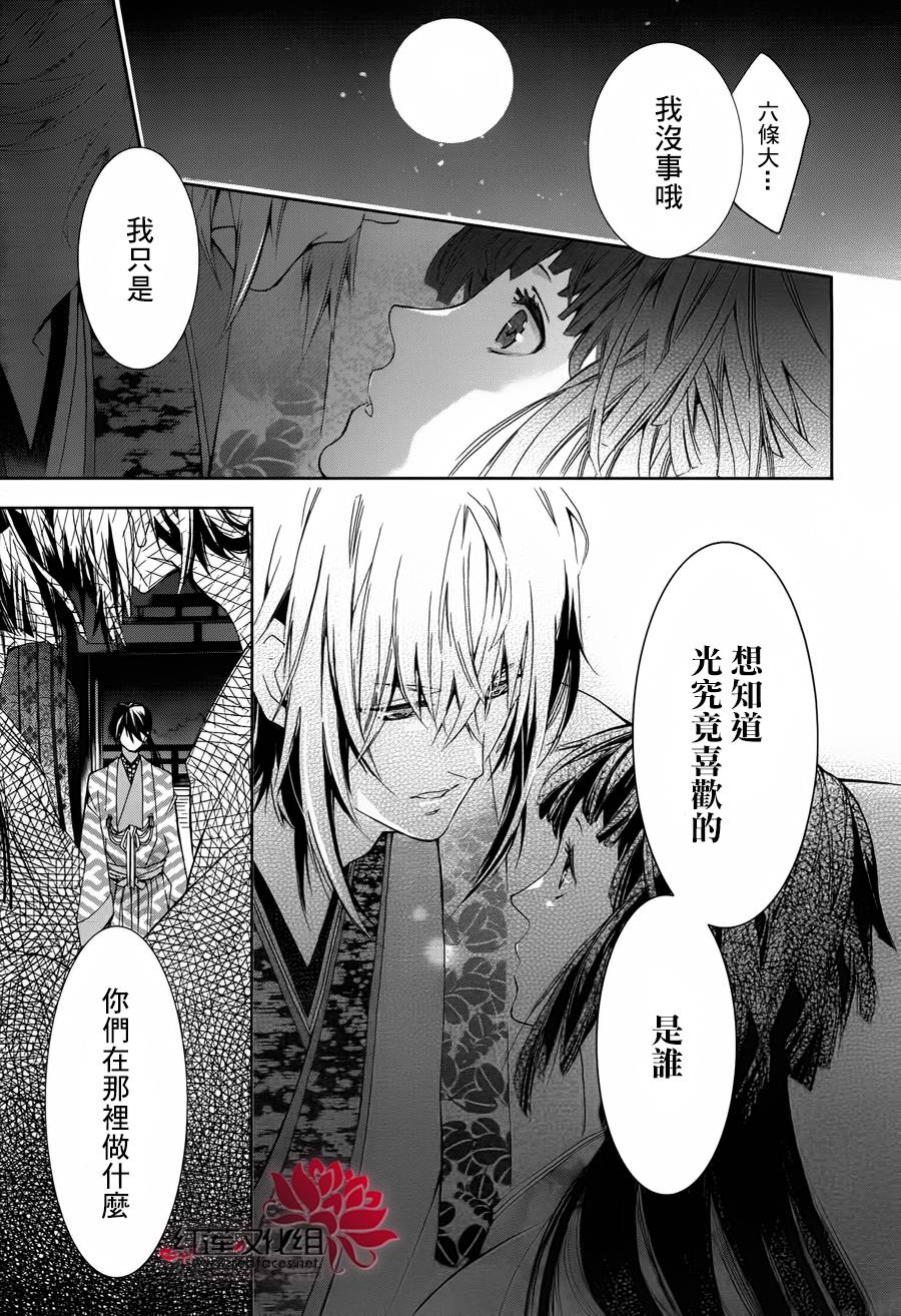 男女性转 源氏物语韩漫全集-全一话无删减无遮挡章节图片 
