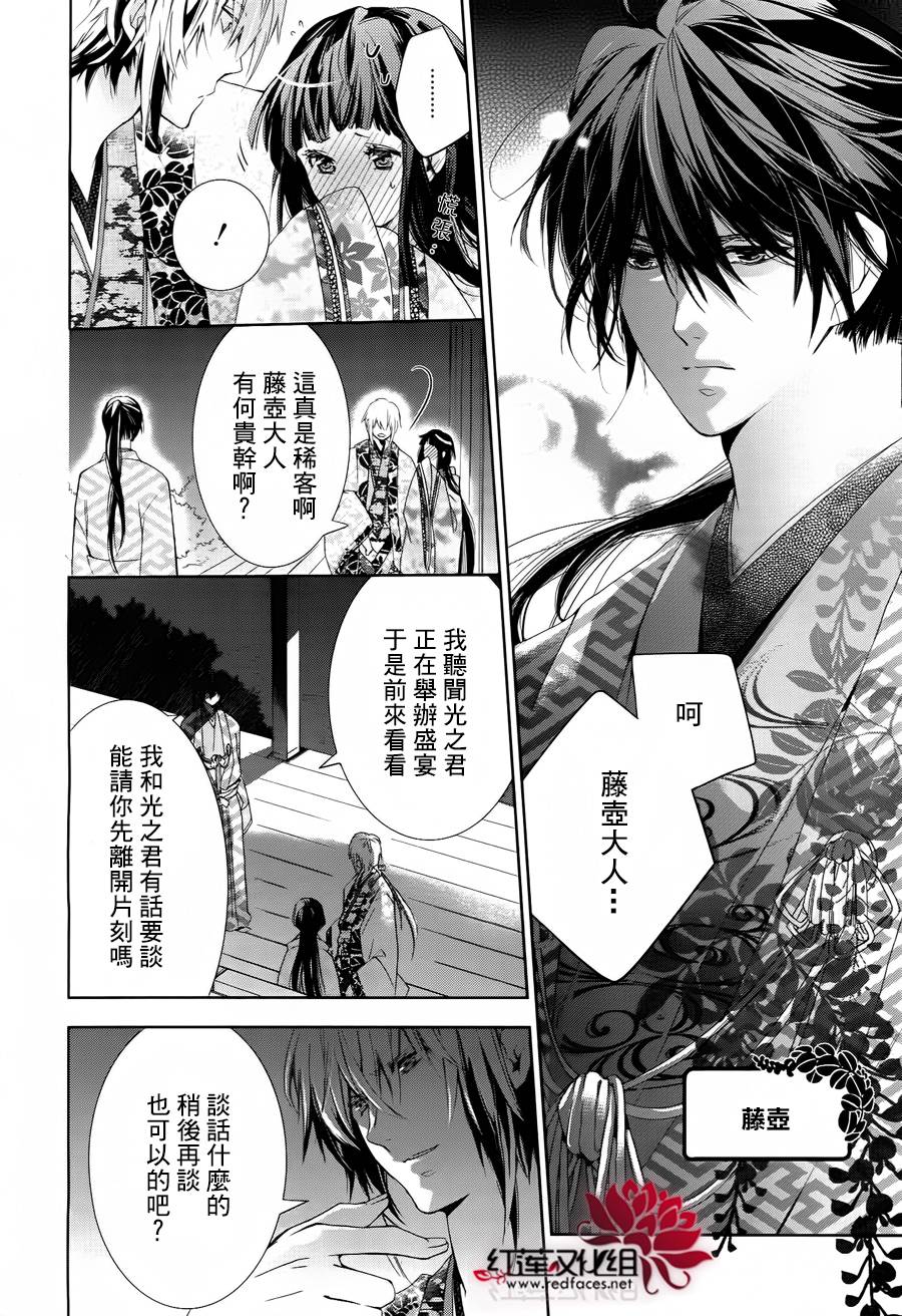 男女性转 源氏物语韩漫全集-全一话无删减无遮挡章节图片 