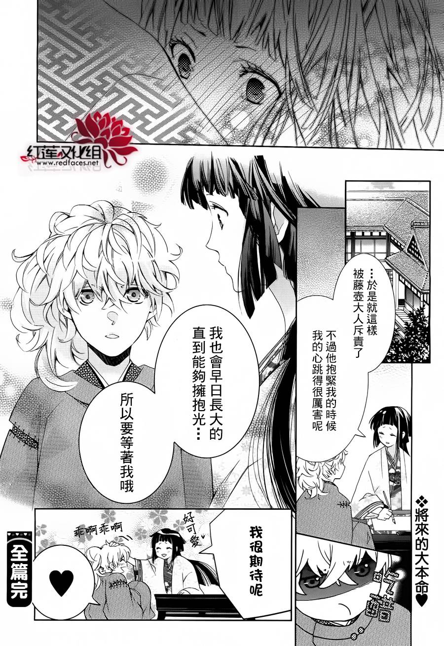 男女性转 源氏物语韩漫全集-全一话无删减无遮挡章节图片 