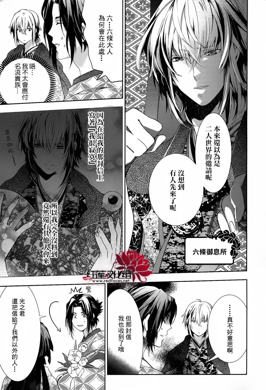 男女性转 源氏物语韩漫全集-全一话无删减无遮挡章节图片 