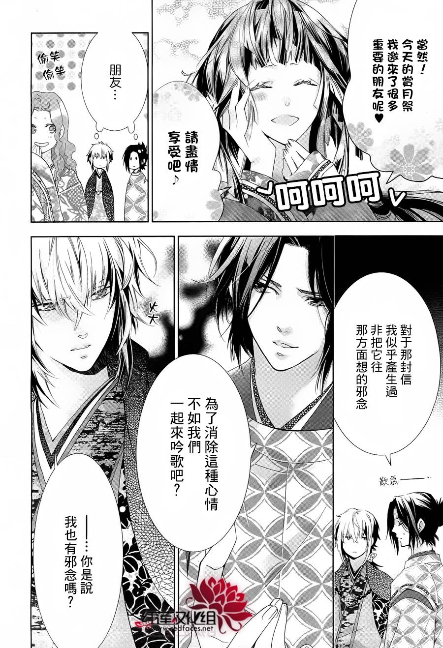 男女性转 源氏物语韩漫全集-全一话无删减无遮挡章节图片 
