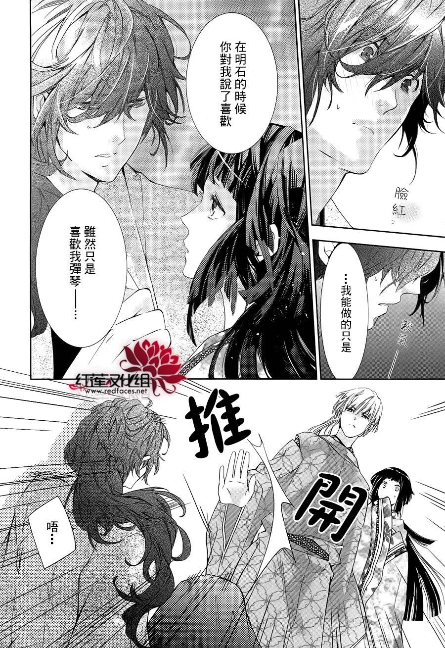 男女性转 源氏物语韩漫全集-全一话无删减无遮挡章节图片 
