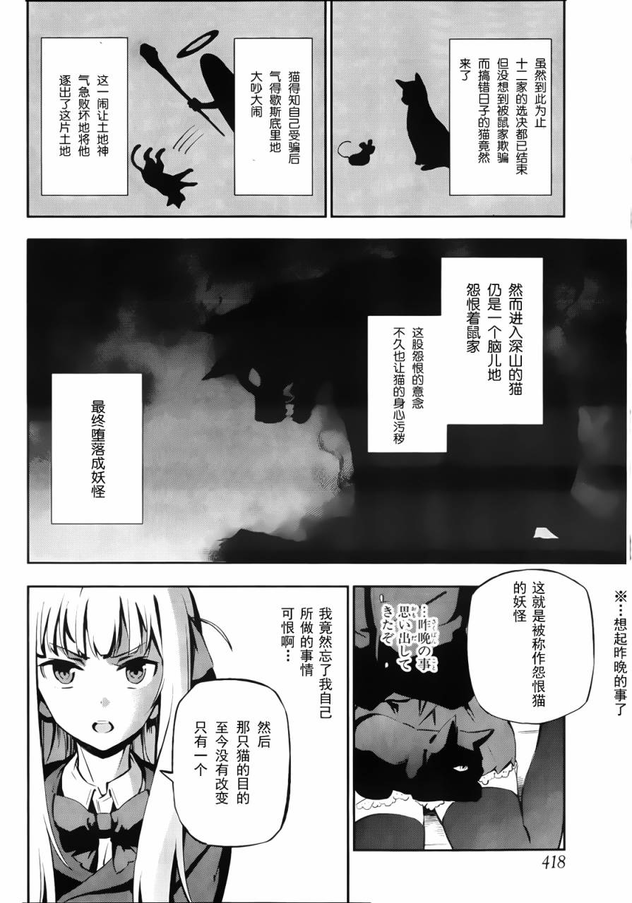 招恨、恋恨恋韩漫全集-全一话无删减无遮挡章节图片 
