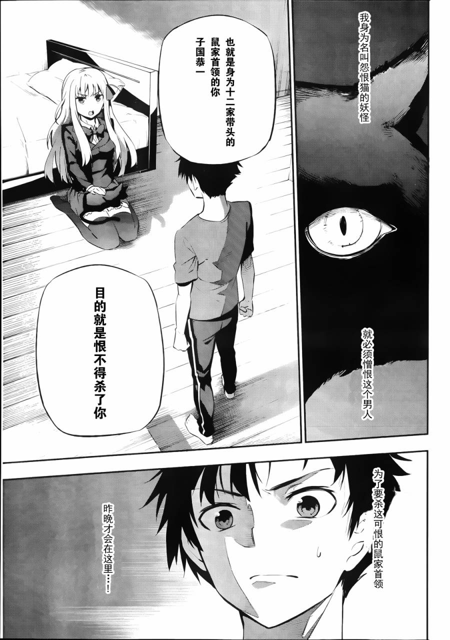 招恨、恋恨恋韩漫全集-全一话无删减无遮挡章节图片 