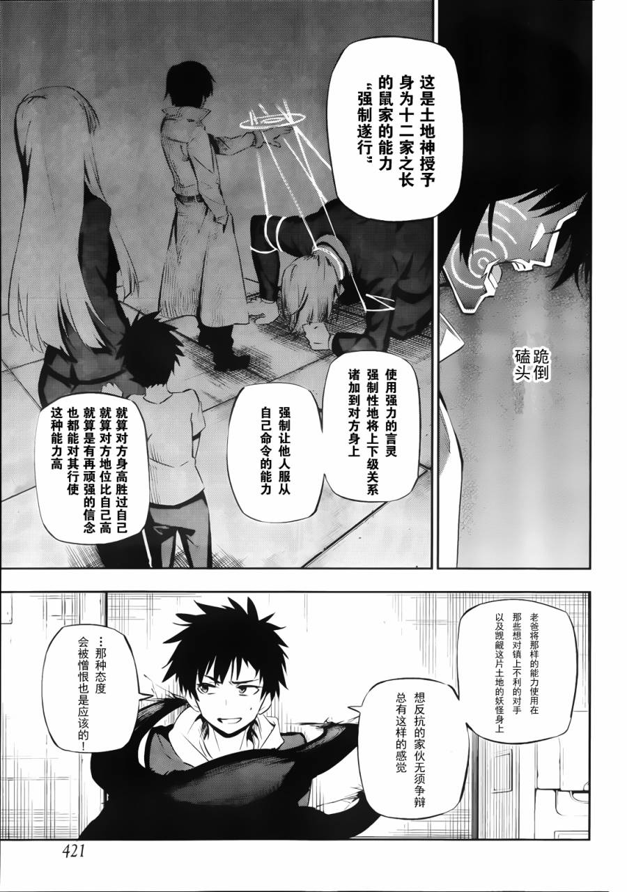 招恨、恋恨恋韩漫全集-全一话无删减无遮挡章节图片 