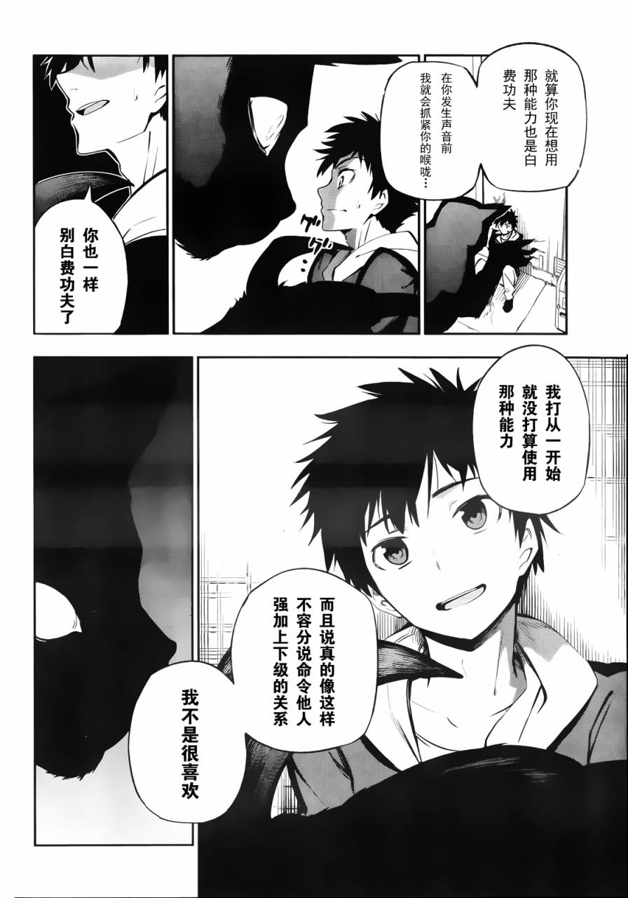 招恨、恋恨恋韩漫全集-全一话无删减无遮挡章节图片 