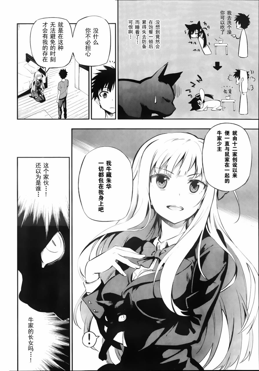 招恨、恋恨恋韩漫全集-全一话无删减无遮挡章节图片 