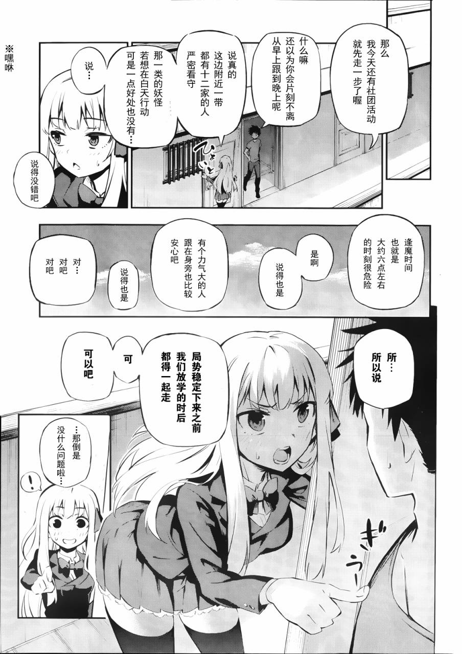 招恨、恋恨恋韩漫全集-全一话无删减无遮挡章节图片 
