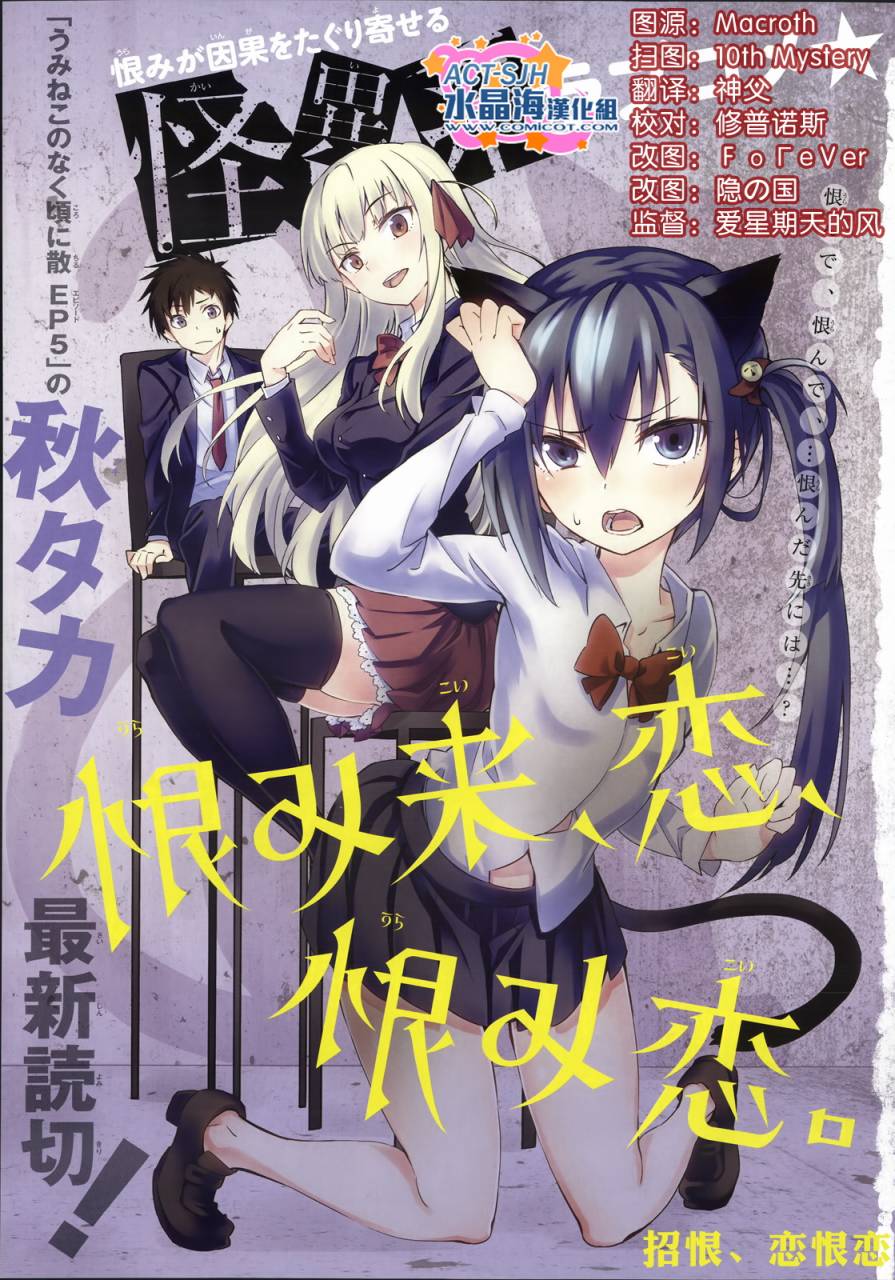 招恨、恋恨恋韩漫全集-全一话无删减无遮挡章节图片 