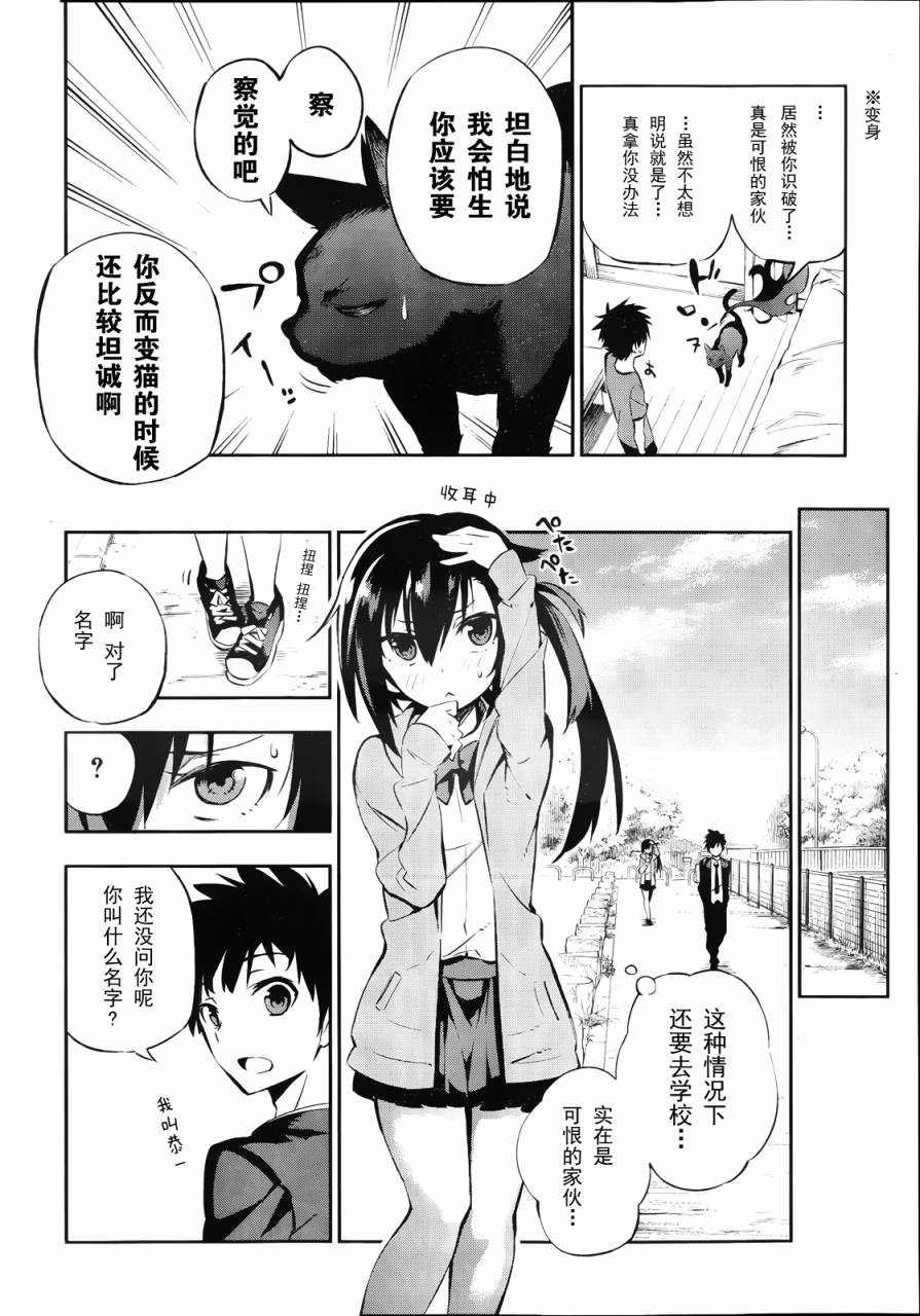 招恨、恋恨恋韩漫全集-全一话无删减无遮挡章节图片 