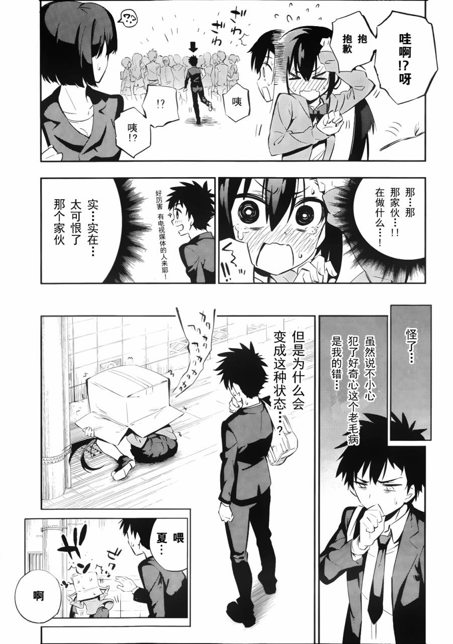 招恨、恋恨恋韩漫全集-全一话无删减无遮挡章节图片 