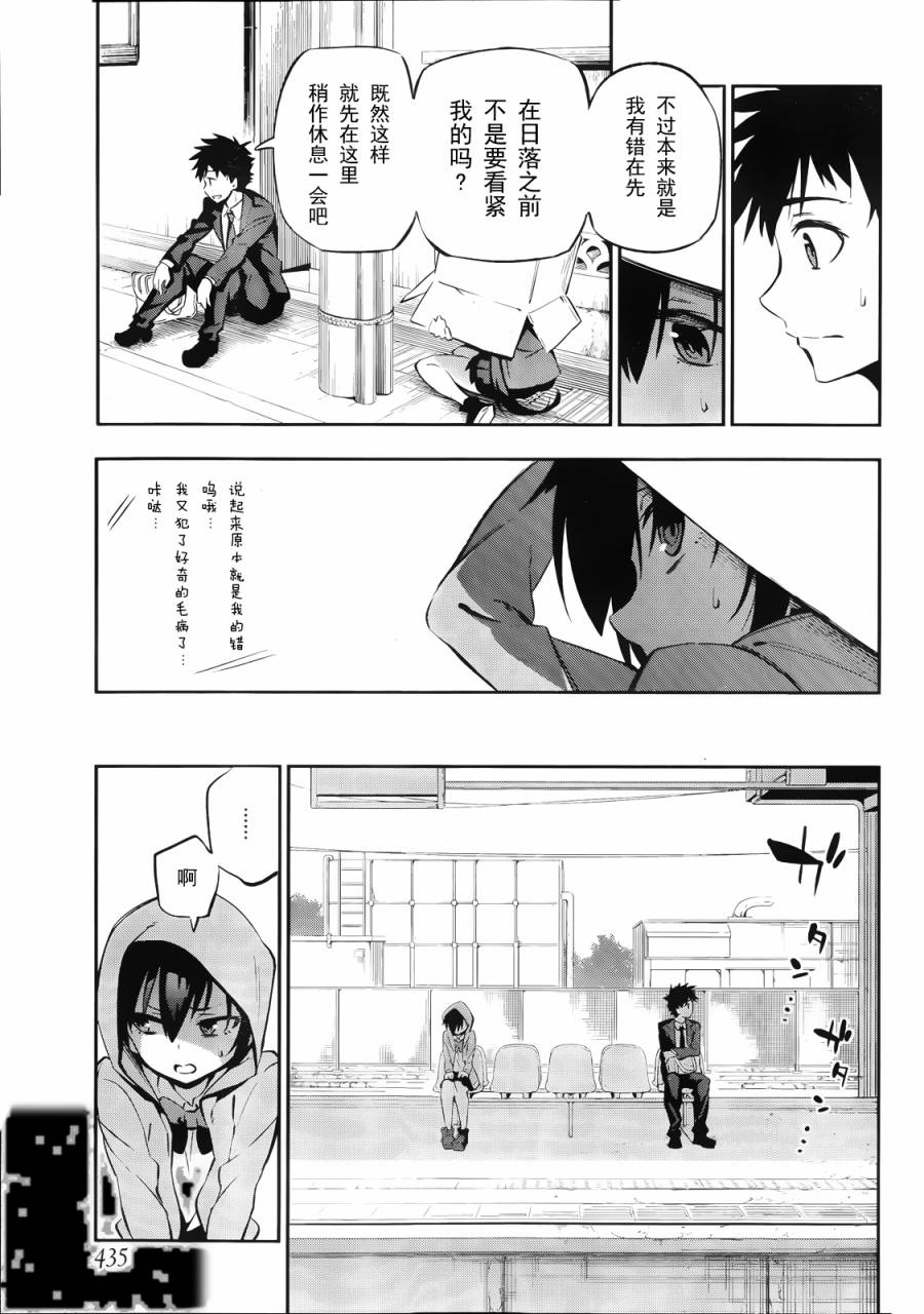招恨、恋恨恋韩漫全集-全一话无删减无遮挡章节图片 