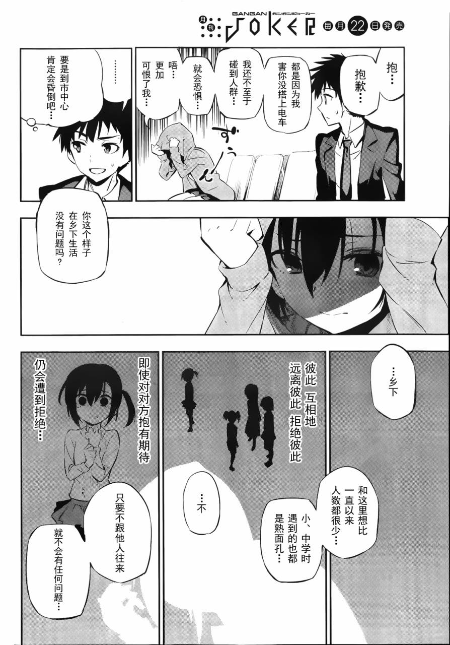 招恨、恋恨恋韩漫全集-全一话无删减无遮挡章节图片 
