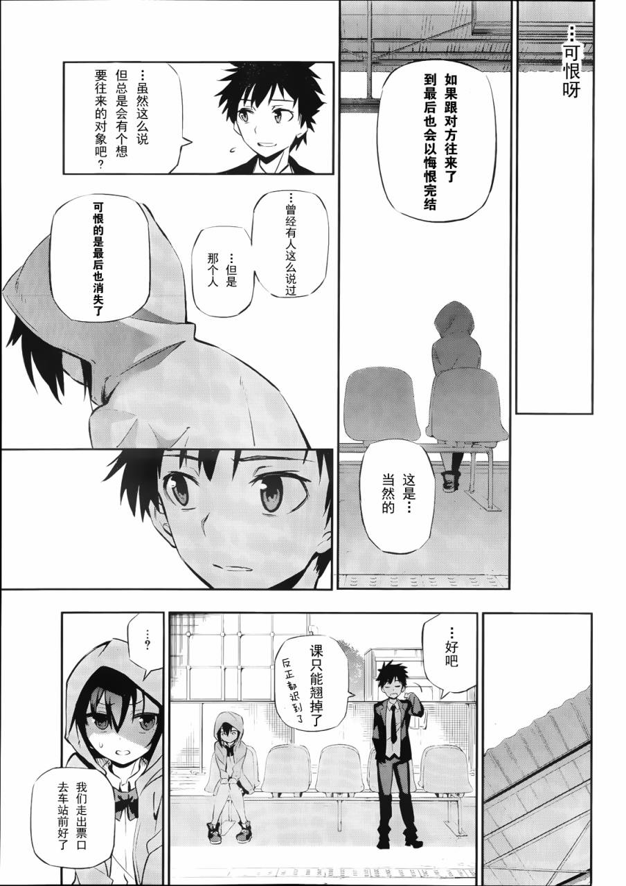 招恨、恋恨恋韩漫全集-全一话无删减无遮挡章节图片 