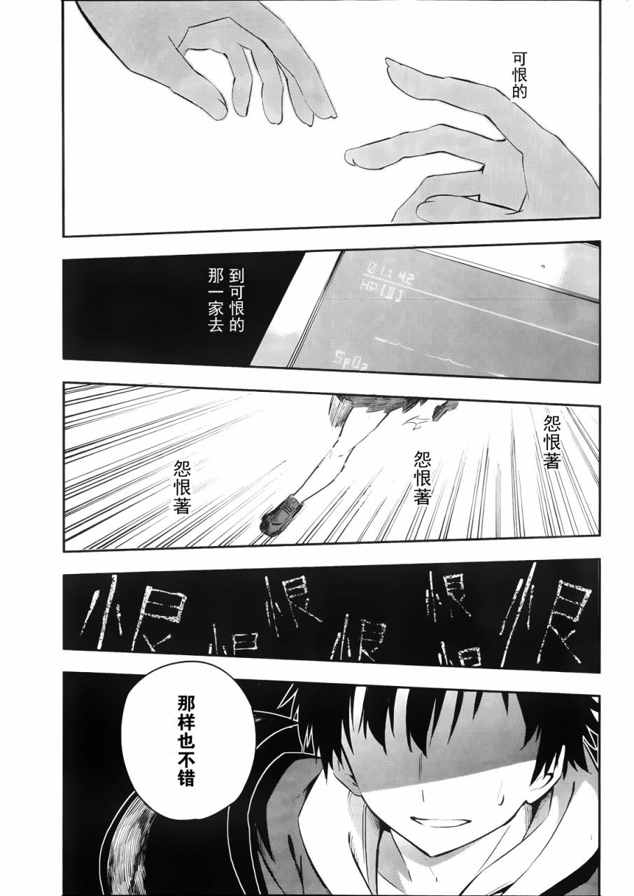 招恨、恋恨恋韩漫全集-全一话无删减无遮挡章节图片 