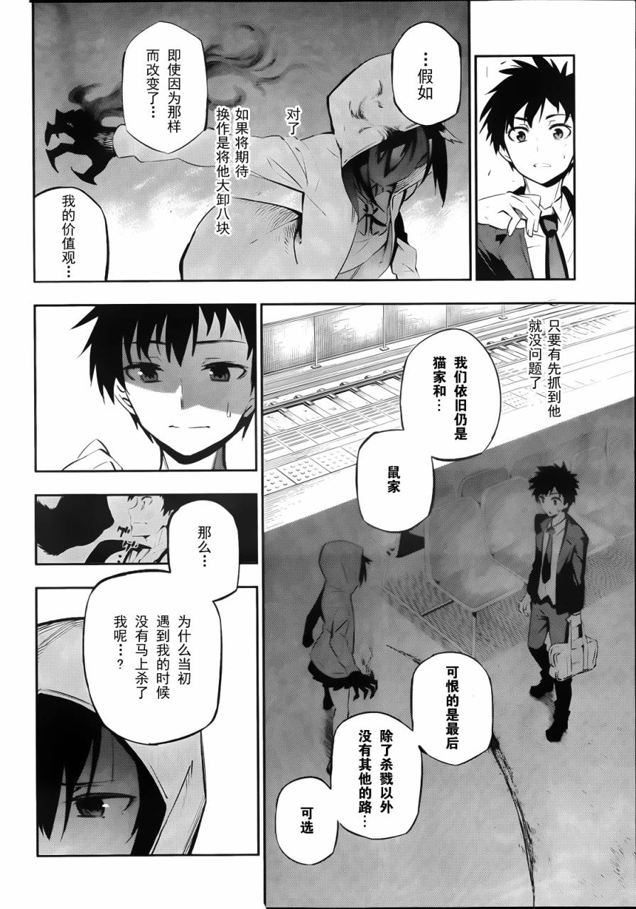 招恨、恋恨恋韩漫全集-全一话无删减无遮挡章节图片 