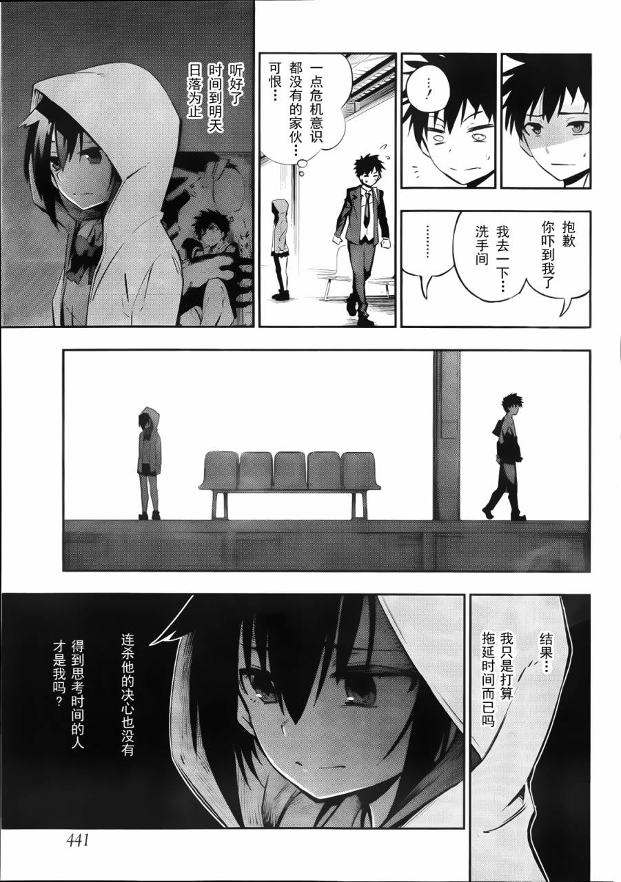 招恨、恋恨恋韩漫全集-全一话无删减无遮挡章节图片 
