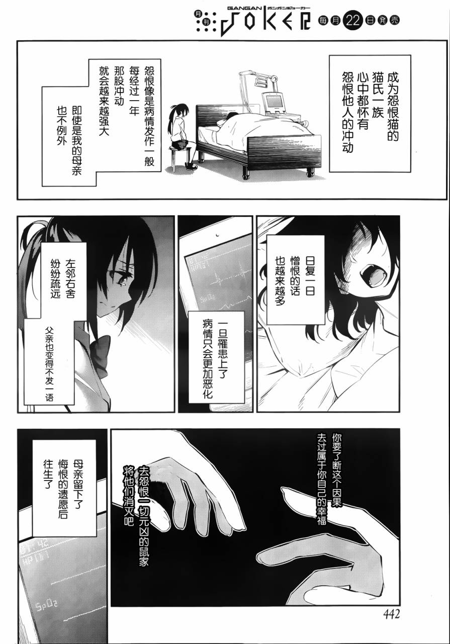 招恨、恋恨恋韩漫全集-全一话无删减无遮挡章节图片 