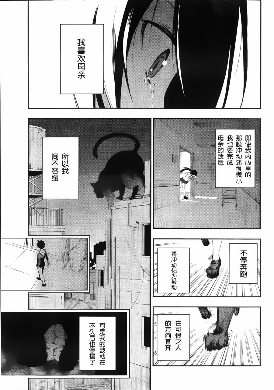招恨、恋恨恋韩漫全集-全一话无删减无遮挡章节图片 