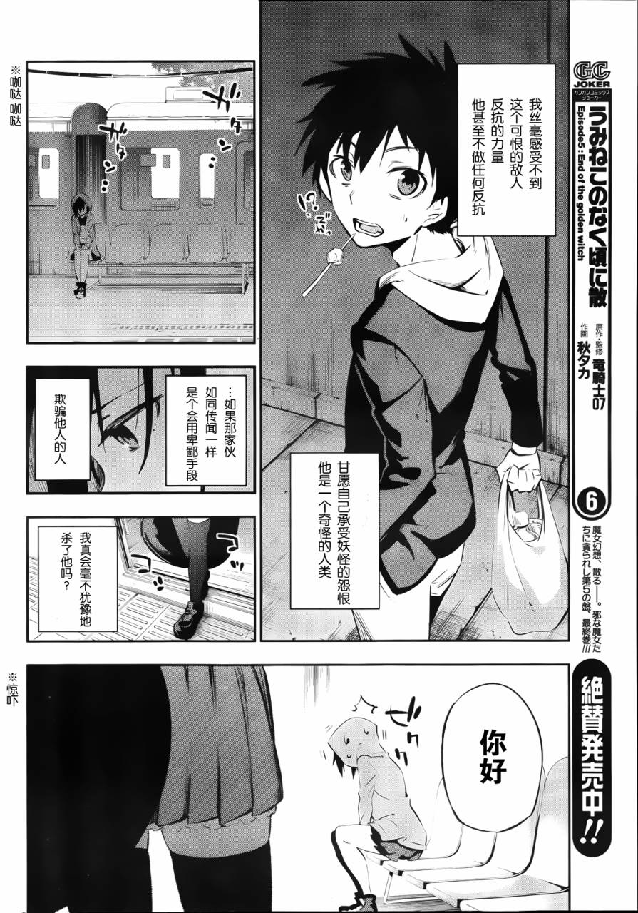 招恨、恋恨恋韩漫全集-全一话无删减无遮挡章节图片 