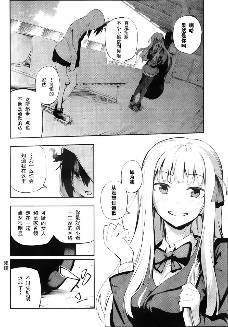 招恨、恋恨恋韩漫全集-全一话无删减无遮挡章节图片 