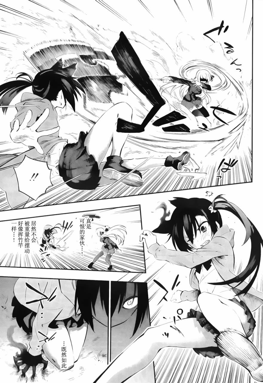 招恨、恋恨恋韩漫全集-全一话无删减无遮挡章节图片 
