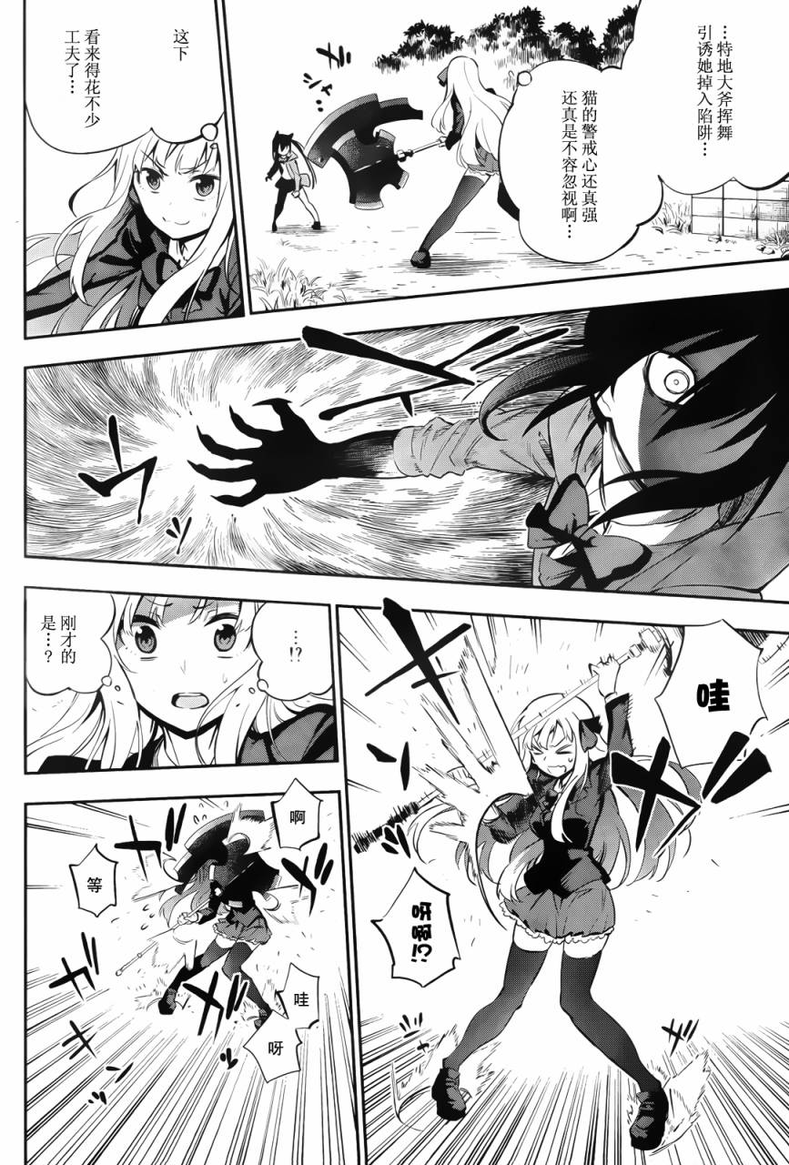 招恨、恋恨恋韩漫全集-全一话无删减无遮挡章节图片 