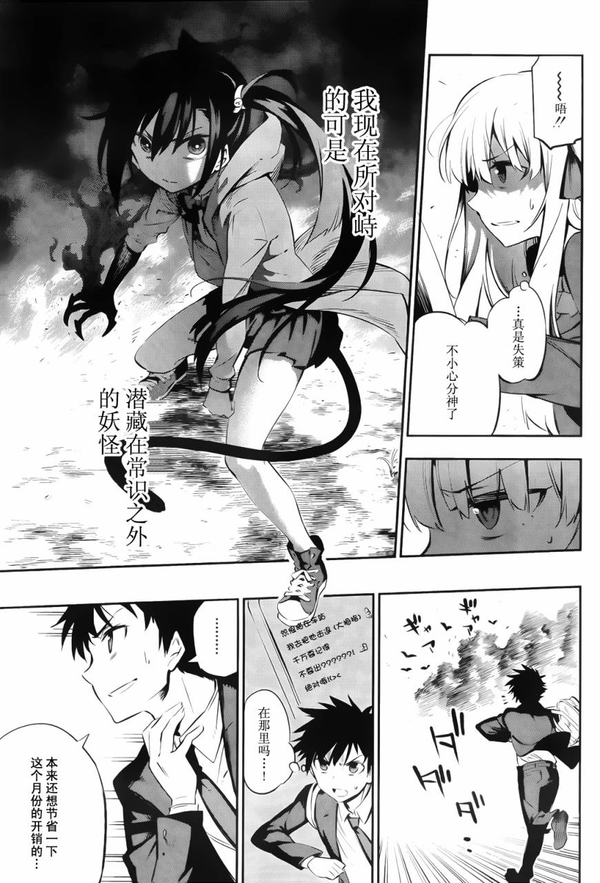招恨、恋恨恋韩漫全集-全一话无删减无遮挡章节图片 
