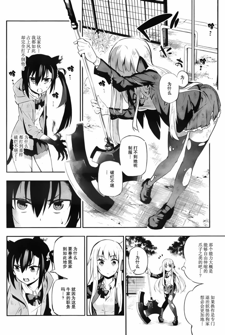 招恨、恋恨恋韩漫全集-全一话无删减无遮挡章节图片 