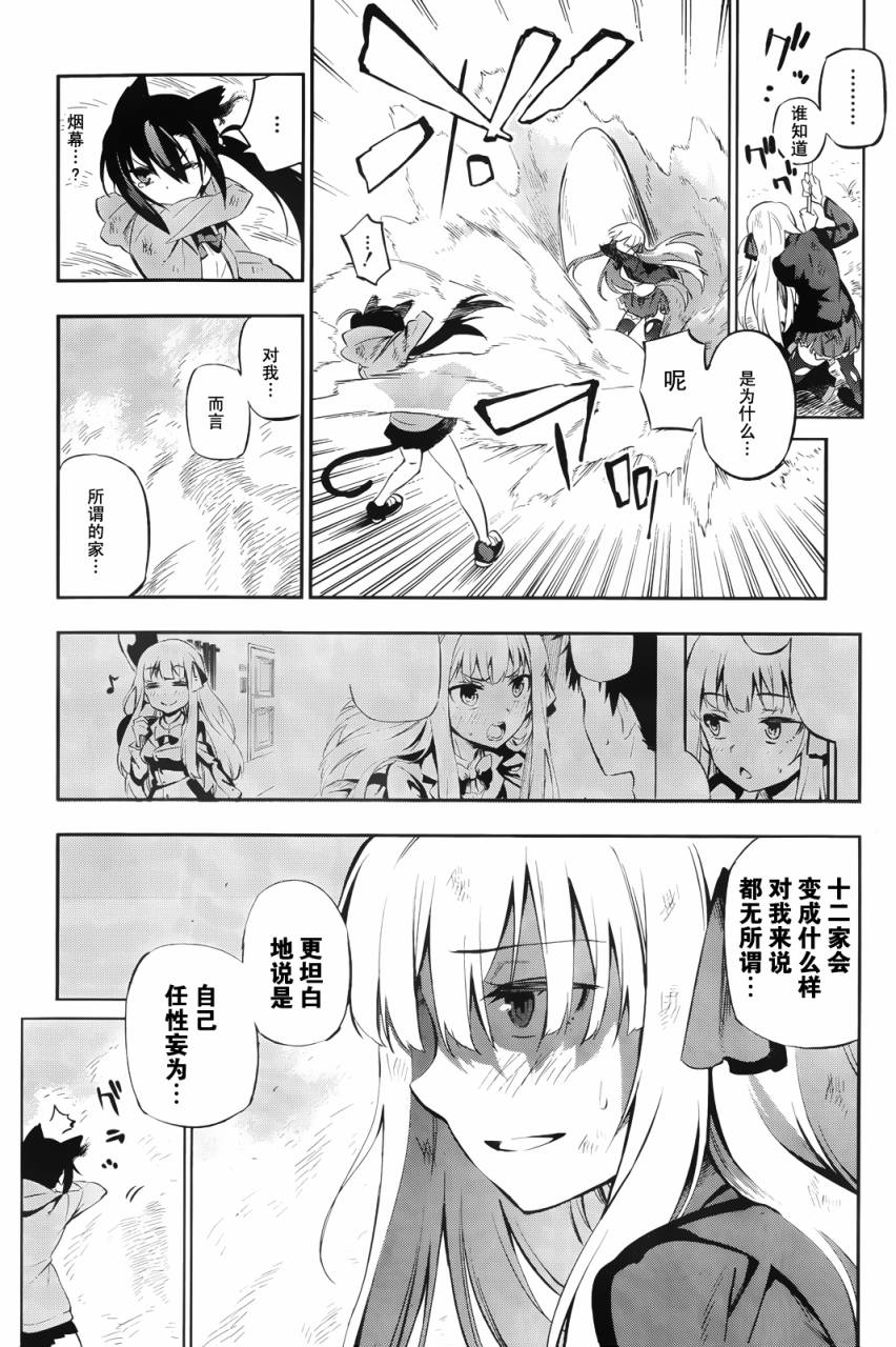 招恨、恋恨恋韩漫全集-全一话无删减无遮挡章节图片 