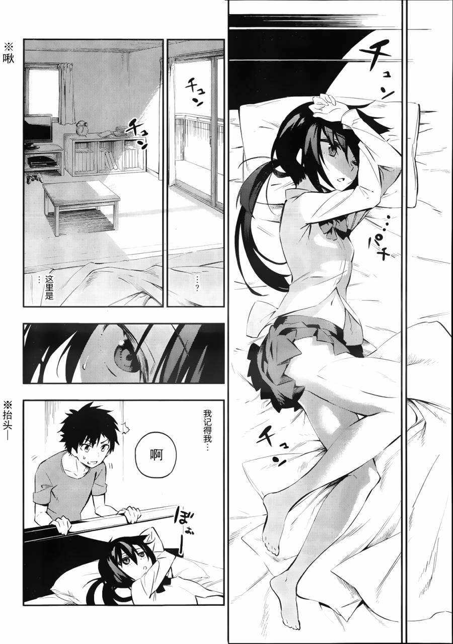 招恨、恋恨恋韩漫全集-全一话无删减无遮挡章节图片 