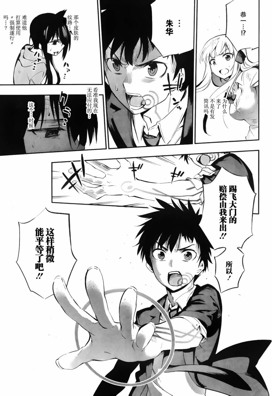 招恨、恋恨恋韩漫全集-全一话无删减无遮挡章节图片 