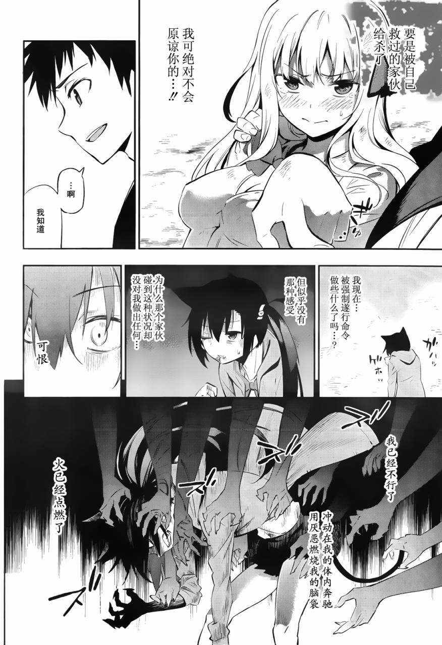 招恨、恋恨恋韩漫全集-全一话无删减无遮挡章节图片 