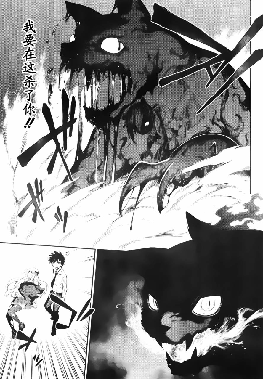 招恨、恋恨恋韩漫全集-全一话无删减无遮挡章节图片 