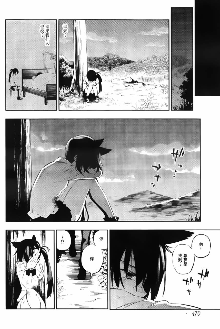 招恨、恋恨恋韩漫全集-全一话无删减无遮挡章节图片 