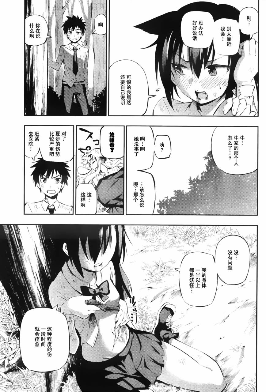 招恨、恋恨恋韩漫全集-全一话无删减无遮挡章节图片 