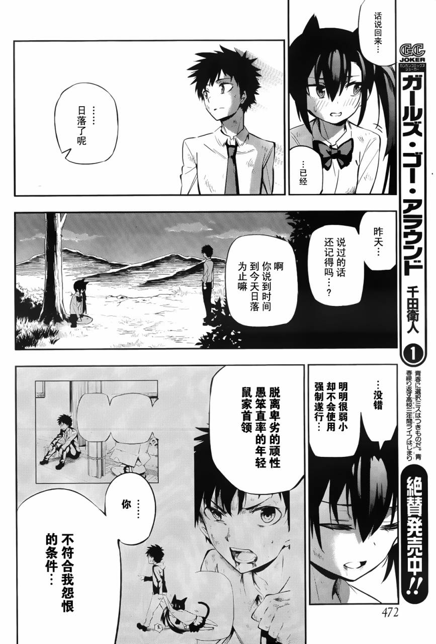 招恨、恋恨恋韩漫全集-全一话无删减无遮挡章节图片 