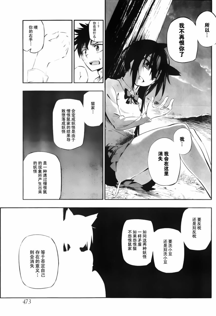 招恨、恋恨恋韩漫全集-全一话无删减无遮挡章节图片 