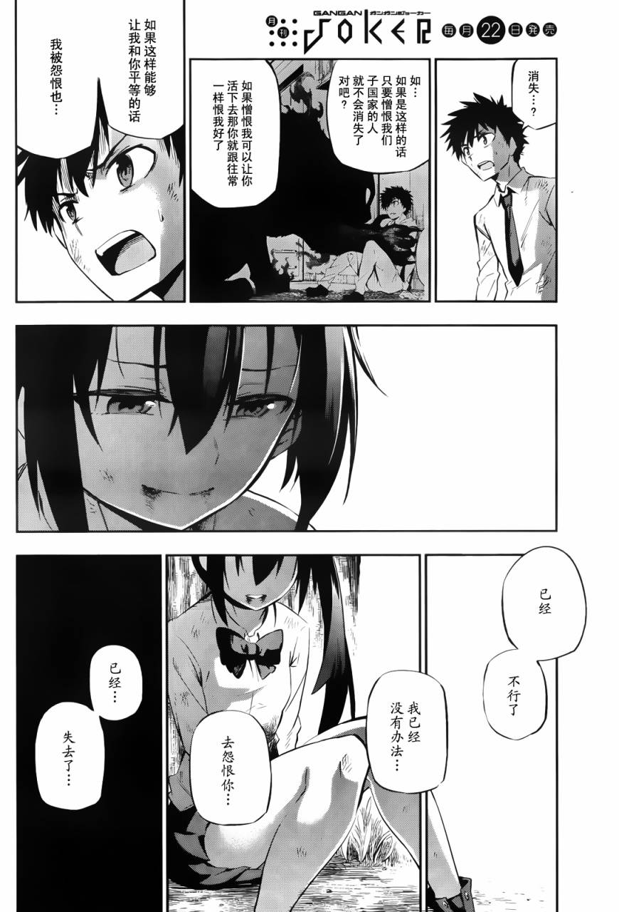 招恨、恋恨恋韩漫全集-全一话无删减无遮挡章节图片 