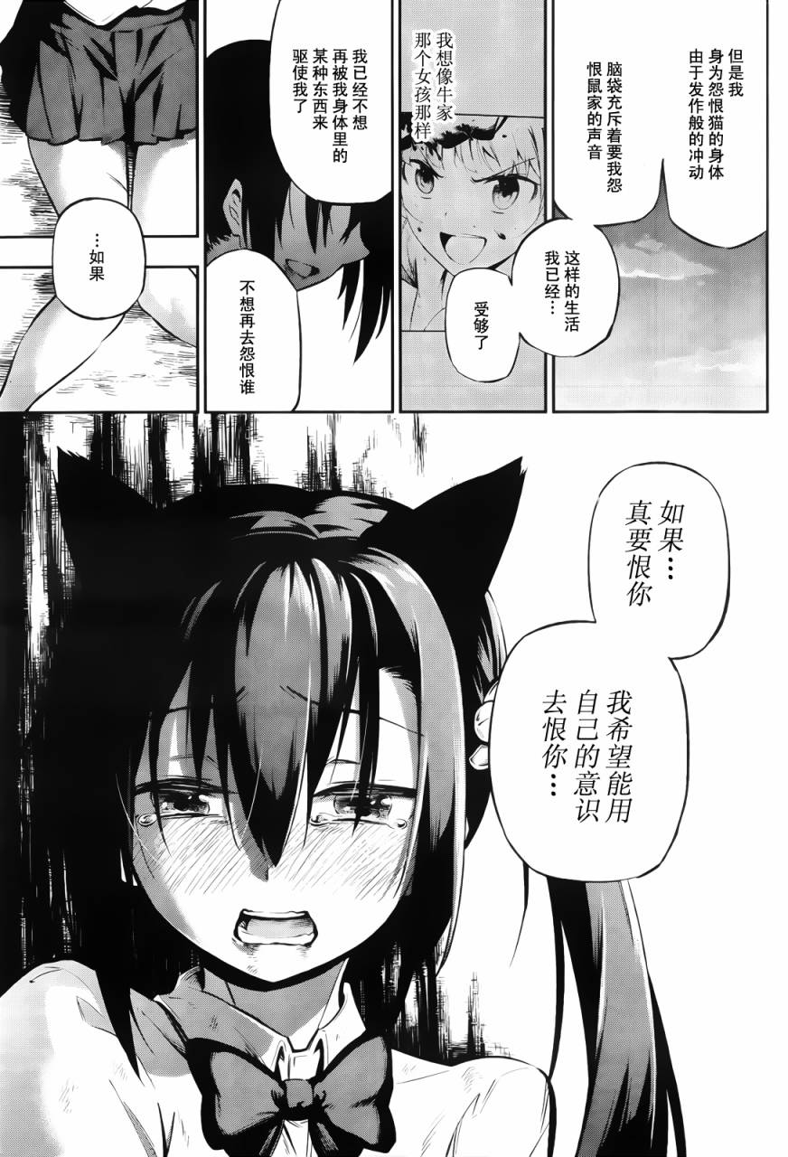 招恨、恋恨恋韩漫全集-全一话无删减无遮挡章节图片 