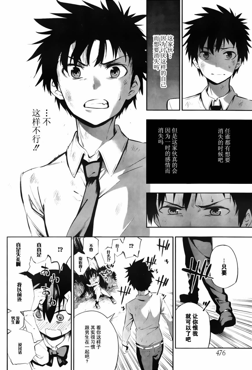 招恨、恋恨恋韩漫全集-全一话无删减无遮挡章节图片 