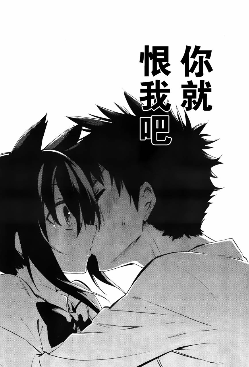 招恨、恋恨恋韩漫全集-全一话无删减无遮挡章节图片 