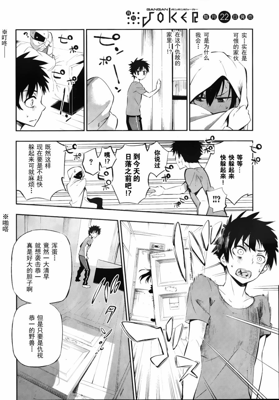 招恨、恋恨恋韩漫全集-全一话无删减无遮挡章节图片 