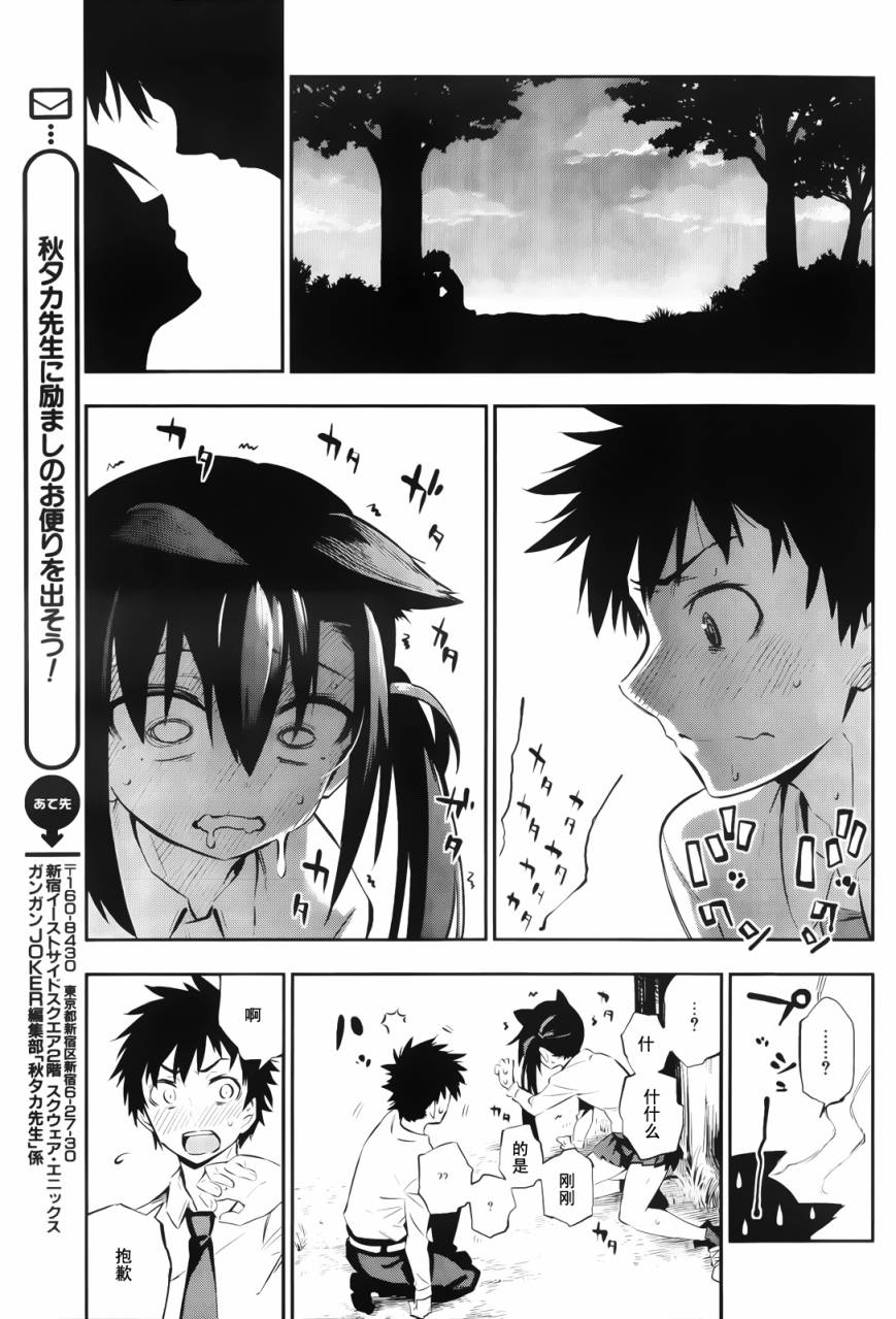 招恨、恋恨恋韩漫全集-全一话无删减无遮挡章节图片 