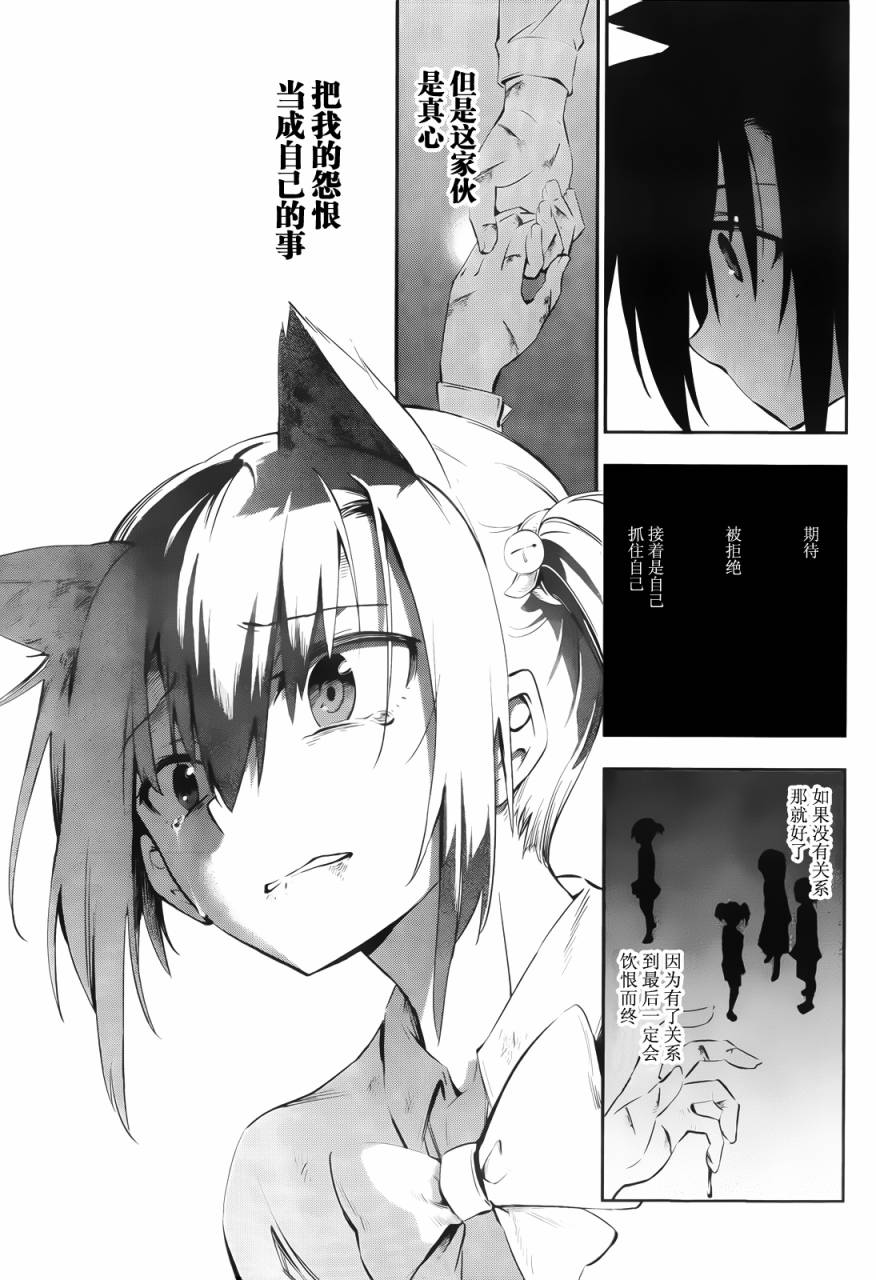 招恨、恋恨恋韩漫全集-全一话无删减无遮挡章节图片 