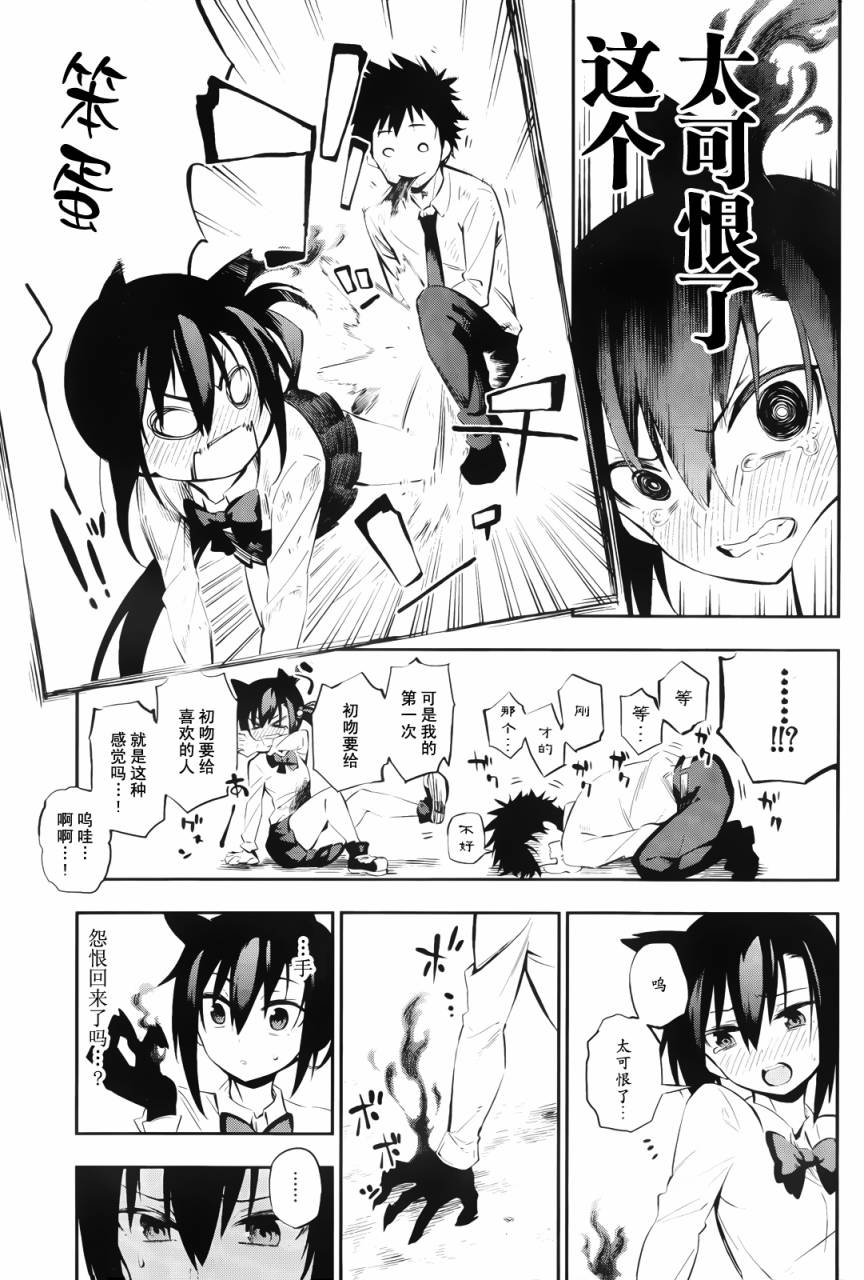 招恨、恋恨恋韩漫全集-全一话无删减无遮挡章节图片 